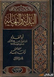أفضل كتب التاريخ ويكي عرب