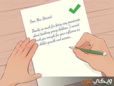 طريقة كتابة رسالة الشكر ويكي عرب