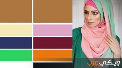 معرفة الألوان المناسبة لبشرتك ويكي عرب