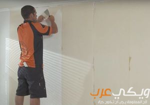 طريقة إزالة ورق الجدران القديم
