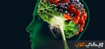 أطعمة مفيدة للذاكرة والدماغ