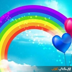 ألوان الطيف السبعة ويكي عرب