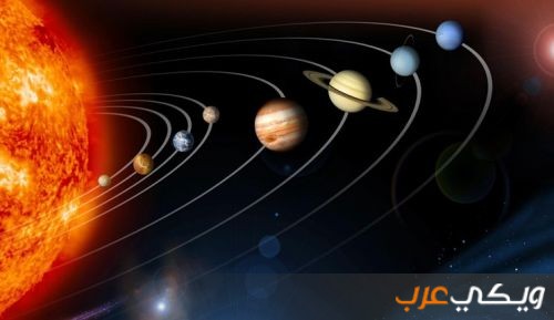 معلومات عن كواكب المجموعة الشمسية