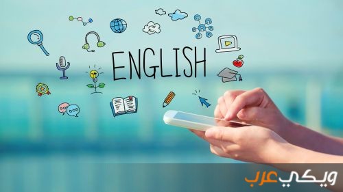أفضل المواقع لتعلم اللغة الإنجليزية