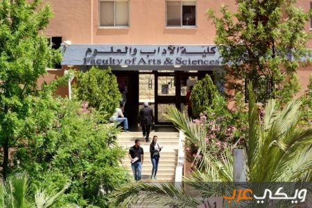 جامعة البتراء