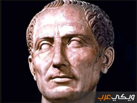من هو الإمبراطور يوليوس قيصر