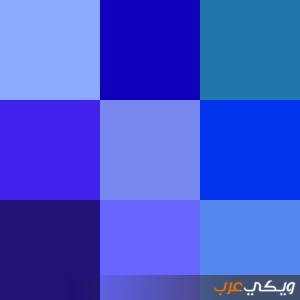 تفسير حلم رؤية اللون الأزرق في المنام ويكي عرب