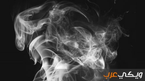 تفسير رؤية الدخان في المنام لابن سيرين ويكي عرب