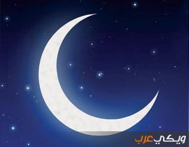 تفسير رؤية شهر رمضان في المنام