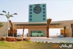 نشأة وتأسيس جامعة شقراء