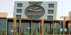 جامعة شقراء