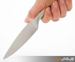 حكمة Asser كريم ما هي السكين في المنام Comertinsaat Com