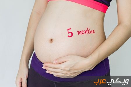حركة الجنين الحمل في الشهر الخامس