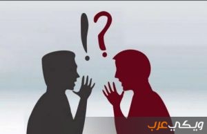 أهمية الحوار في الحياة الأسرية