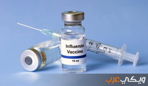 معلومات عن تطعيم الانفلونزا الموسمية