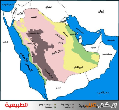 تضاريس المملكة العربية السعودية ويكي عرب