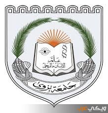 نظام الدراسة في الجامعة