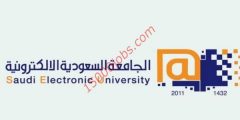 الجامعة السعودية الالكترونية