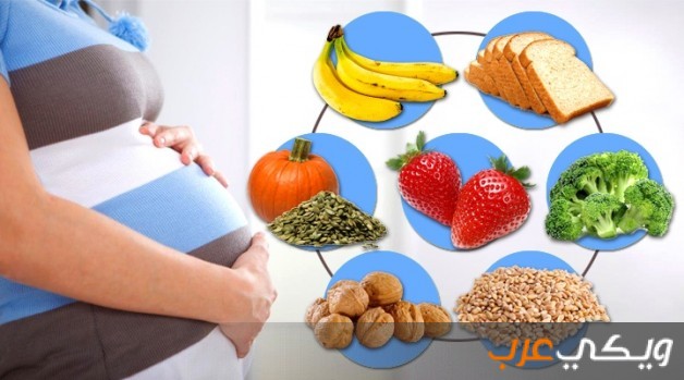 النظام الغذائي الصحي للحامل