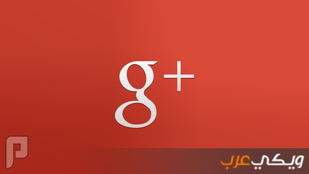 ما هو Google plus