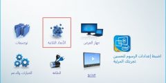 طرق تسريع كارت الشاشة Intel