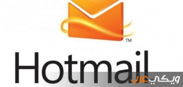 خطوات إنشاء حساب على الهوتميل Hotmail 