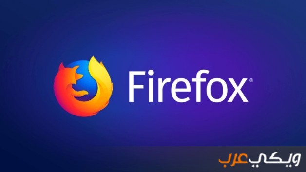 أهم التحديثات في إصدار Firefox 70