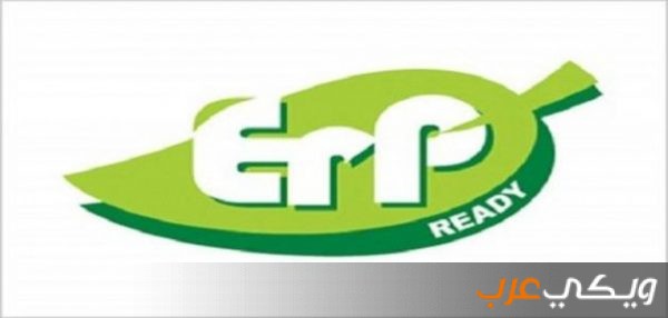 بماذا يتميز نظام ERP