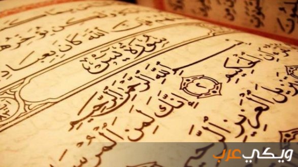 دعاء سورة يس لقضاء الحوائج فتكات