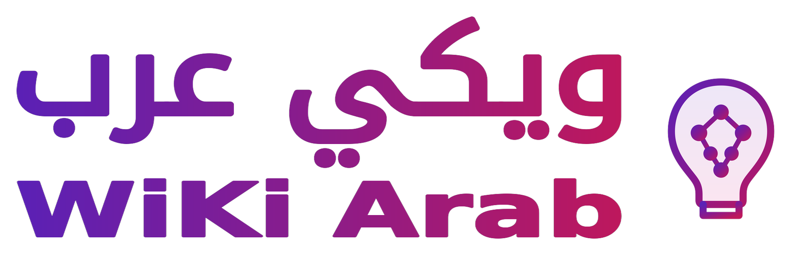 ويكي عرب